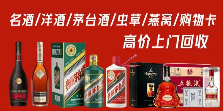 伊春金林区回收茅台酒