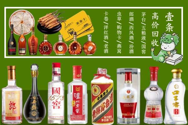 伊春金林区回收名酒哪家好