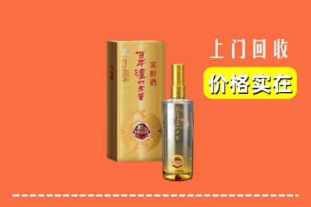 诚信求购:伊春金林区高价回收泸州老窖