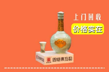 诚信求购:伊春金林区高价回收四特酒