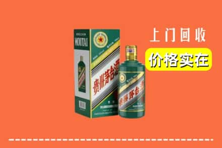 伊春金林区回收纪念茅台酒